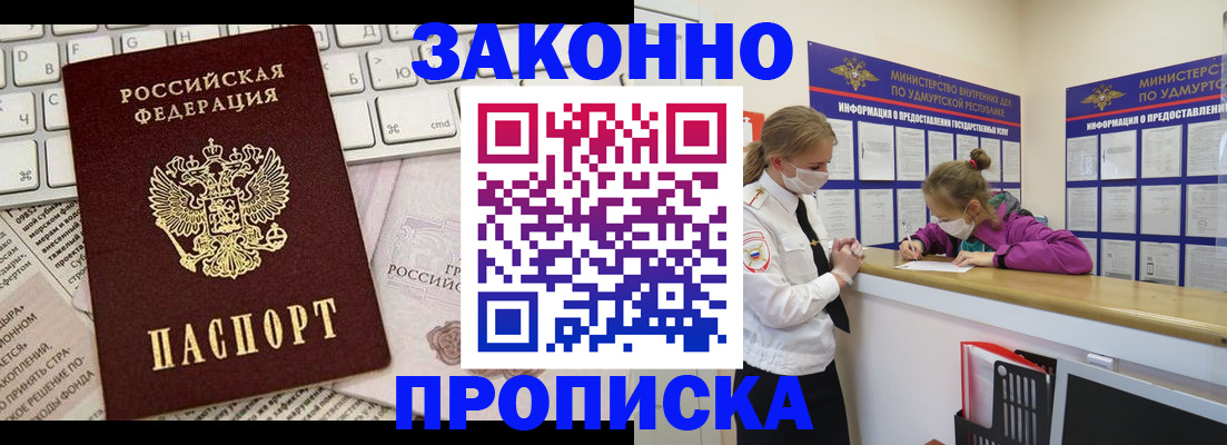 прописка 2025 в Краснокамске