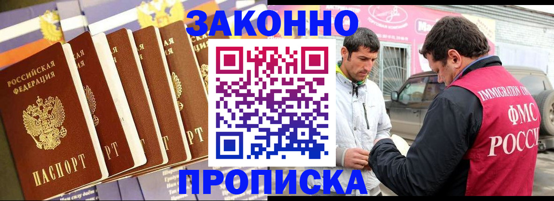 прописка для школы в Краснокамске
