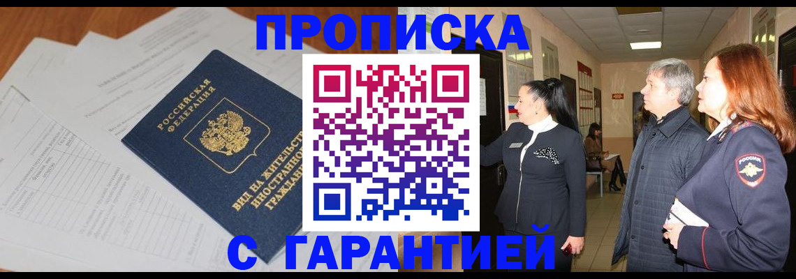 временная регистрация в Краснокамске