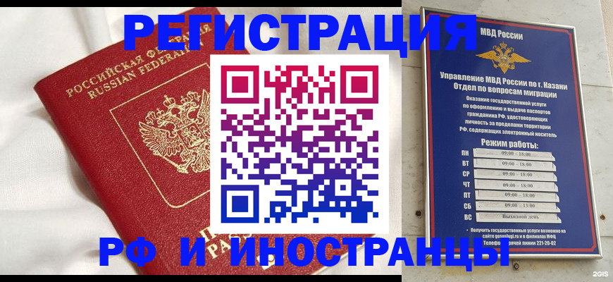 прописка для кредита в Краснокамске