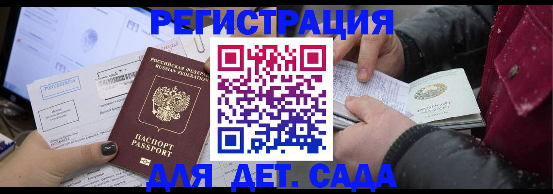 временная регистрация купить в Краснокамске