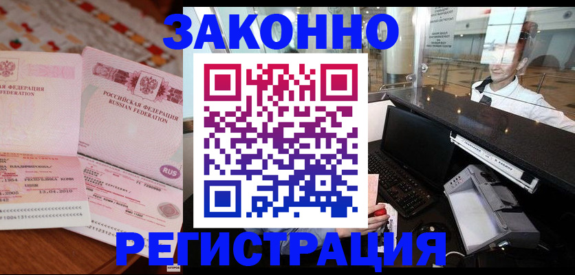 временная регистрация надежно в Краснокамске