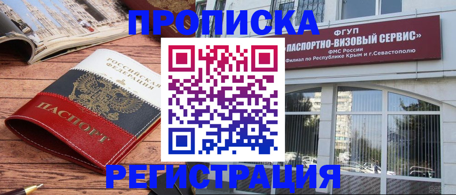 купить прописку в Краснокамске